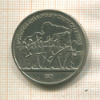 1 рубль. Бородино 1987г