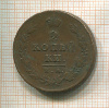 2 копейки 1811г