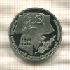 1 рубль. 70 лет ВОСР. ПРУФ 1987г