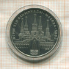 1 рубль. Олимпиада-80. Кремль 1978г