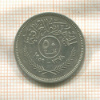 50 филсов. Ирак 1959г
