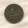 1 пфеннинг. Аугсбург 1799г