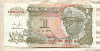 1 заир. Заир 1993г