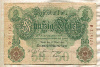 50 марок. Германия 1906г