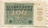 100000000 марок. Германия 1923г
