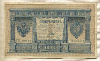 1 рубль. Шипов-Морозов 1898г