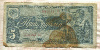 5 рублей 1938г