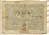 5 форинтов. Венгрия 1848г