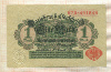 1 марка. Германия 1914г