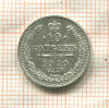10 копеек 1910г