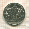 3 марки. Пруссия (реставрация) 1913г