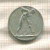 Нотгельд. 10 пфеннигов. Германия. Унна