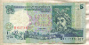 5 гривен. Украина 1997г