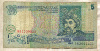 5 гривен. Украина 1994г