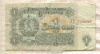 1 лев. Болгария 1962г