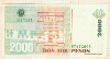 Колумбия. 2000 песо 2004г
