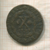 10 рейс. Португалия 1727г