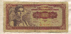 100 динаров. Югославия 1955г