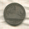 2/3 талера. Брауншвейг (снят подвес) 1764г