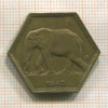 2 франка. Бельгийское Конго 1943г