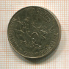 10 франков. Франция 1982г