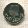 1 рубль. Янка Купала. ПРУФ 1992г