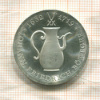 10 марок. ГДР 1969г