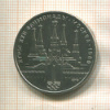 1 рубль. Олимпиада-80. Кремль 1978г
