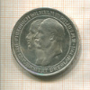 3 марки. Пруссия 1911г