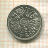 10 пиастров. Египет. F.A.O. 1977г