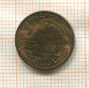 5 курушей. Турция. F.A.O. 1980г
