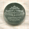 10 марок. ГДР 1985г