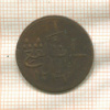 1 кепинг. Малакка 1832г