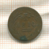 1 пфенниг. Франкфурт 1819г