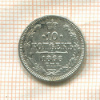 10 копеек 1868г