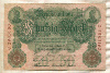 50 марок. Германия 1910г