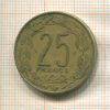 25 франков. Центральная Африка 1985г