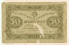 СССР. 50 рублей 1923г