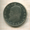 20 форинтов. Венгрия 1948г