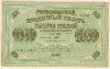 Российская Империя. 1000 рублей 1917г