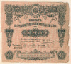 Российская Империя. 100 рублей. Билет государственного казначейства 1915г