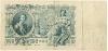 Российская Империя. 500 рублей 1912г