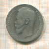 Рубль 1898г
