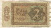 2 марки. Германия 1948г