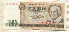 10 марок. ГДР 1971г