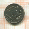 Нотгельд. 5 пфеннигов. Германия. Дюрен