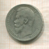 Рубль 1898г