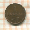1 геллер. Франкфурт 1847г