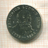 5 марок. ГДР 1977г