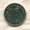 5 марок. ГДР 1984г